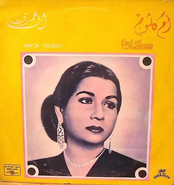 Pochette de Om Kalsou, Anta Oumri